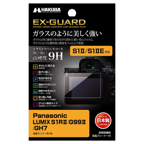 ハクバ Panasonic LUMIX S1II / S1IIE / S1RII / G99II /...