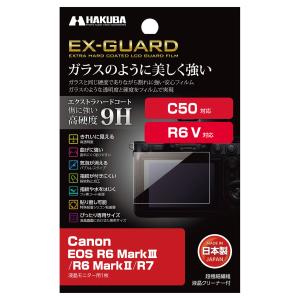 ハクバ Canon EOS R6 Mark III / R6 Mark II / C50 / R7 / R6 V 専用 EX-GUARD 液晶保護フィルム EXGF-CAER6M3 4977187348842