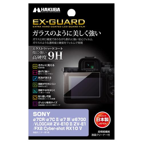ハクバ SONY α7CR / α7C II / α7 IV / α6700 / ZV-E10 II...