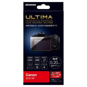 【アウトレット 訳あり特価】ハクバ Canon EOS RP 専用 ULTIMA 液晶保護ガラス DGGU-CAERP 4977187394351