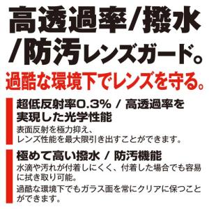 ハクバ XC-PROエクストリームレンズガード...の詳細画像4