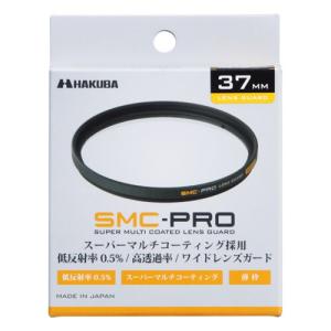 ハクバ SMC-PRO レンズガード 37mm CF-SMCPRLG37 4977187440560 HAKUBA カメラ レンズ保護用 プロテクター｜hakuba