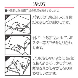ハクバ ワンタッチパネルボード ブラック A3...の詳細画像4