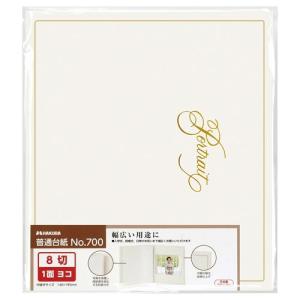 ハクバ 普通台紙 No.700 8切サイズ 1...の詳細画像4