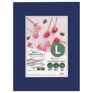 ハクバ カラーペーパースタンド Lサイズ ネイビ...の商品画像