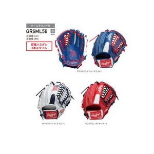 ローリングス【RAWLINGS】軟式用グラブ<br>HOHメジャースタイル<br>オールラウンド用<br>グラブ寸法：【8】｜hakubasports