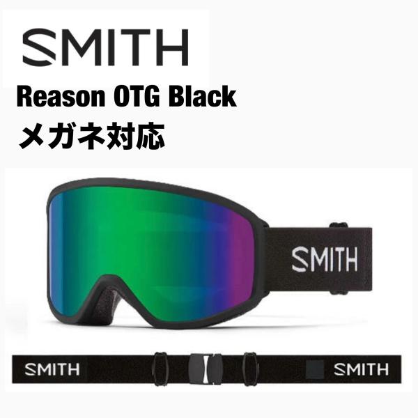 【SMITH Reason OTG Black 】レンズ：Green Sol-X Mirror/ 眼...