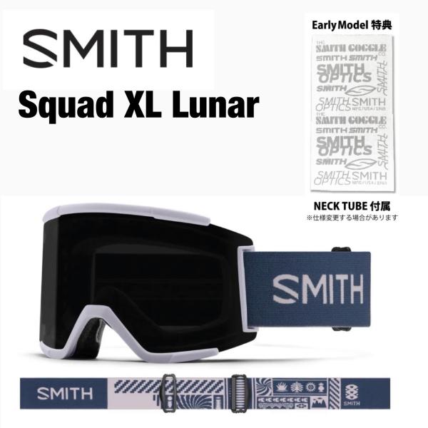 【SMITH　限定モデル！Squad XL Lunar】レンズ2枚付属 / ネックチューブ付き！凹凸...