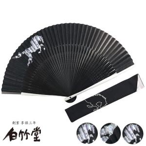 扇子　せんす　白竹堂　　アローズ扇子セット　　