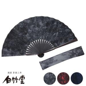 扇子　せんす　白竹堂　本革扇子　ディアスキン扇子セット　　名入れ可能　