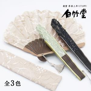 扇子 レディース 花柄 刺繍 おしゃれ 上品 扇子袋付き 名入れ可能 ラッピング無料 母の日 ギフト プレゼント 誕生日 白竹堂 シャンパンリーフ扇子セット