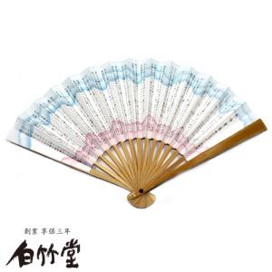茶道用扇子　お茶扇子　白竹堂　　利休百首 5寸　　名入れ可能