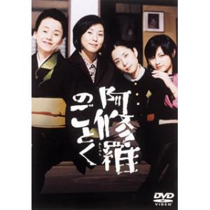 DVD)阿修羅のごとく(’03東宝映画)〈2枚組〉 (TDV-2859D)