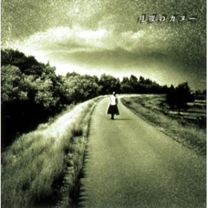 CD)吉田拓郎/月夜のカヌー (TECI-1042)