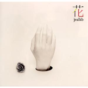 jealkb 花 12cmCD Single