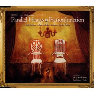 CD)FictionJunction/「Pandora Hearts」オープニングテーマ〜Parallel H (VTCL-35065)｜hakucho