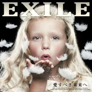 CD)EXILE/愛すべき未来へ（初回出荷限定盤）（ＤＶＤ付） (RZCD-46445)