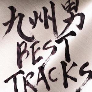 CD)九州男/BEST TRACKS (CRCP-40285)