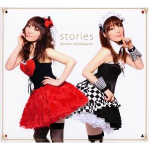 CD)栗林みな実/10th Anniversary ベストアルバム stories (LACA-92...