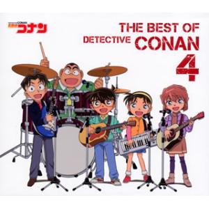 CD)「名探偵コナン」テーマ曲集4〜THE BEST OF DETECTIVE CONAN4〜 (JBCJ-9044)｜hakucho