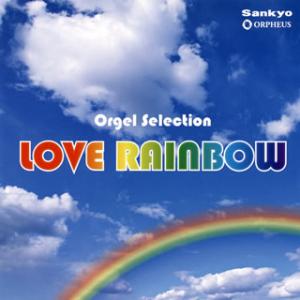 CD)LOVE RAINBOW (CRCI-20771)｜hakucho