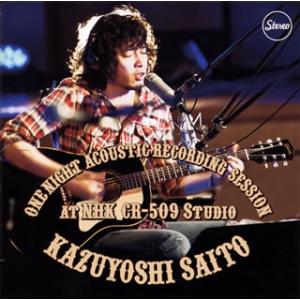 CD)斉藤和義/ONE NIGHT ACOUSTIC RECORDING SESSION AT NHK CR-