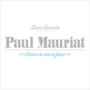 CD)ポール・モーリア/ポール・モーリアのすべて〜日本が愛したベスト50曲 (UICY-15206)