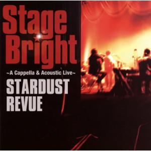 CD)スターダスト★レビュー/Stage Bright〜A Cappella&amp;Acoustic Li...