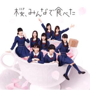 CD)HKT48/桜,みんなで食べた(TYPE A)（ＤＶＤ付） (UMCK-5462)｜hakucho
