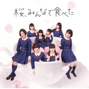 CD)HKT48/桜,みんなで食べた(TYPE C)（ＤＶＤ付） (UMCK-5464)｜hakucho