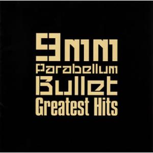 CD)9mm Parabellum Bullet/Greatest Hits（期間限定盤(期間限定出...