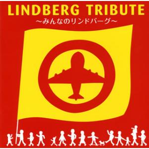 CD)LINDBERG TRIBUTE〜みんなのリンドバーグ〜（(初回盤)）（ＤＶＤ付） (TECI...