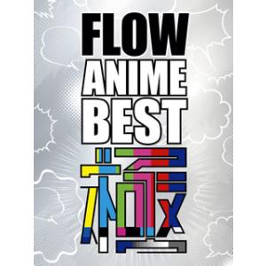 CD)FLOW/FLOW ANIME BEST 極（(初回生産限定)）（ＤＶＤ付） (KSCL-25...