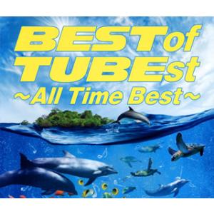 CD)TUBE/BEST of TUBEst〜All Time Best〜（通常盤） (AICL-2...