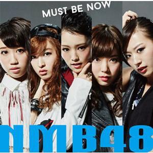 CD)NMB48/MUST BE NOW(Type-C)（ＤＶＤ付）（通常盤） (YRCS-9009...