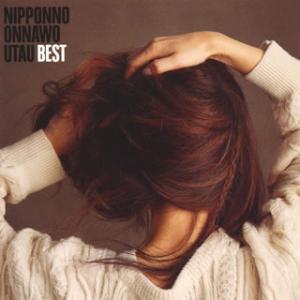 CD)NakamuraEmi/NIPPONNO ONNAWO UTAU BEST (COCP-393...