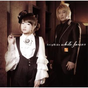 CD)fripSide/white forces（(初回生産限定盤)）（ＤＶＤ付） (EYCA-10...