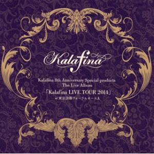 CD)Kalafina/Kalafina 8th Anniversary Special produ...