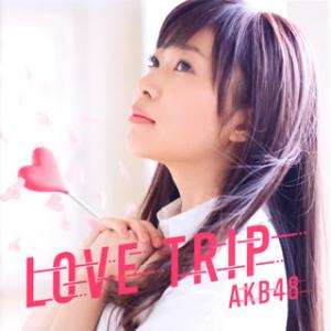 CD)AKB48/LOVE TRIP/しあわせを分けなさい(Type A)(初回限定盤)（ＤＶＤ付） (KIZM-90441)