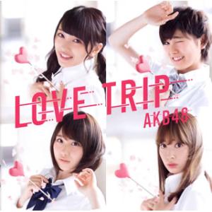 CD)AKB48/LOVE TRIP/しあわせを分けなさい(Type E)(初回限定盤)（ＤＶＤ付）...