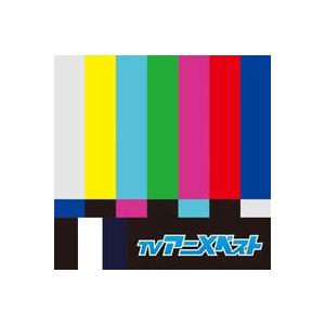 CD)決定盤 「TVアニメ」ベスト (PCCK-10126)｜hakucho