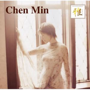 CD)チェン・ミン/ゴールデン☆ベスト 雅 チェ...の商品画像