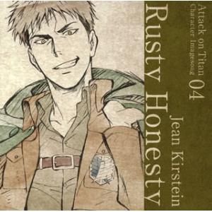 CD)「進撃の巨人」キャラクターイメージソングシリーズ 04〜Rusty Honesty/ジャン・キルシュタイ (PCCG-70394)の商品画像