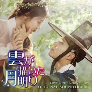 CD)「雲が描いた月明かり」オリジナルサウンドト...の商品画像
