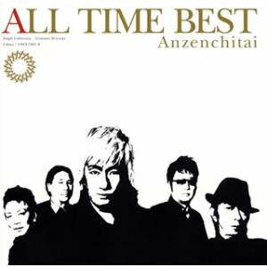 CD)安全地帯/ALL TIME BEST (UPCY-7287)