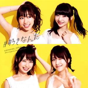 CD)AKB48/#好きなんだ(Type E)（ＤＶＤ付）（通常盤） (KIZM-507)｜hakucho