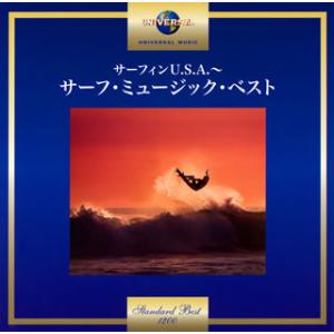 CD)サーフィンU.S.A.〜サーフ・ミュージック・ベスト (UICY-15668)｜hakucho