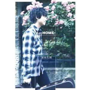 CD)三浦祐太朗/I’m HOME-Deluxe Edition-(DVD版)（初回出荷限定盤）（Ｄ...