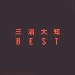 CD)三浦大知/BEST (AVCD-16839)