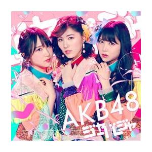 CD)AKB48/ジャーバージャ(Type D)（ＤＶＤ付）（通常盤） (KIZM-545)｜hakucho
